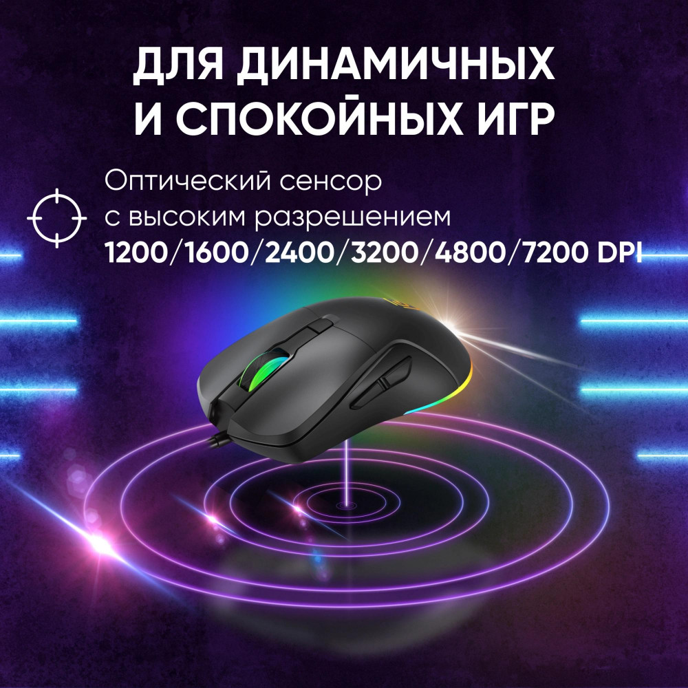 Мышь Oklick 750G черный оптическая 7200dpi USB 5but (1796789) Oklick 1796789