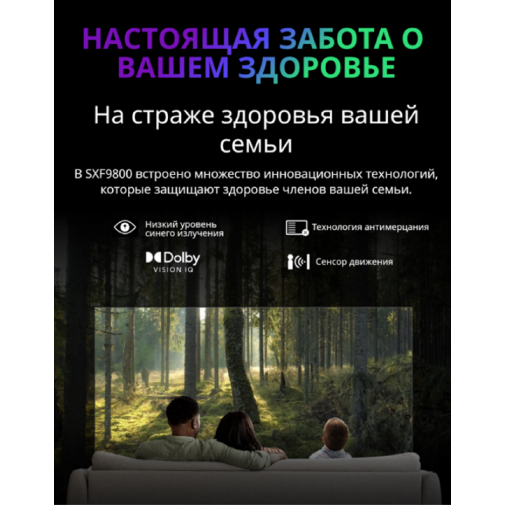 Телевизор Skyworth 55SXF9800