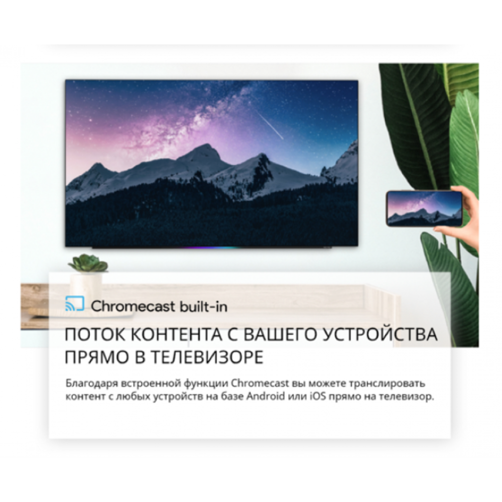 Телевизор Skyworth 55SXF9800