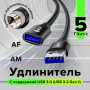 Удлинитель Greenconnect GCR-55280
