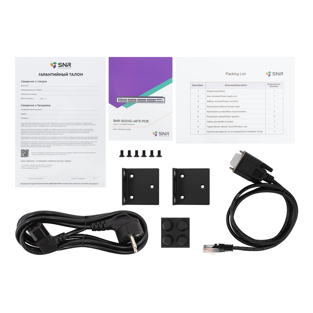 Коммутатор SNR SNR-S5311G-48TX-POE