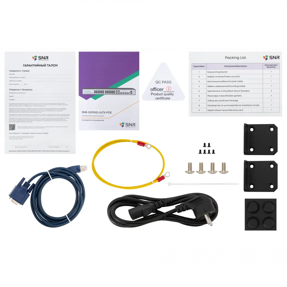 Коммутатор SNR SNR-S2995G-24TX-POE