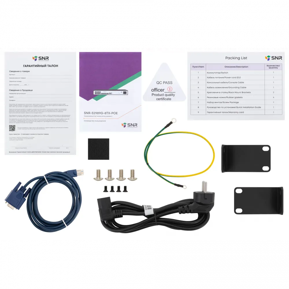 Коммутатор SNR SNR-S2989G-8TX-POE