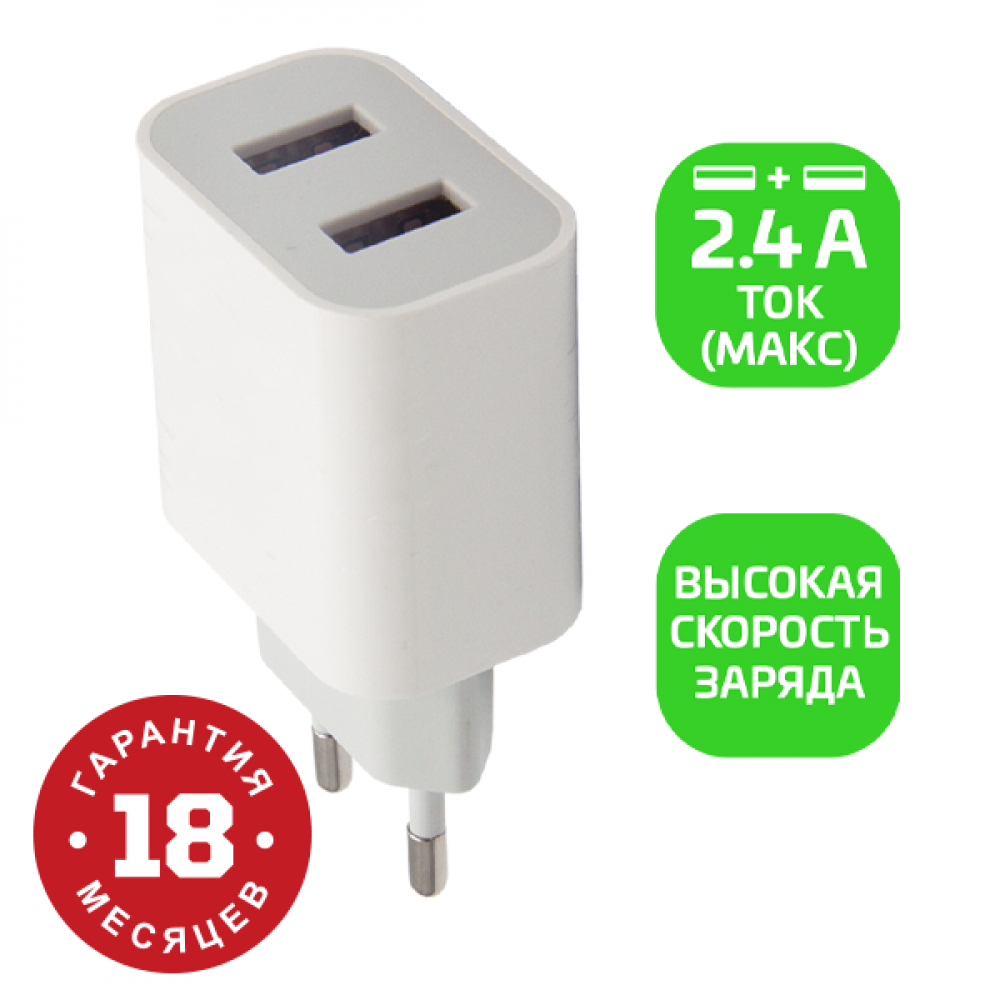 Сетевое ЗУ GoPower GP2U 2USB 2.4A 12W белый (1108) GoPower Сетевое ЗУ GP2U (00-00018570)