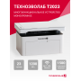 МФУ лазерное монохромное Техноэволаб T2023NW