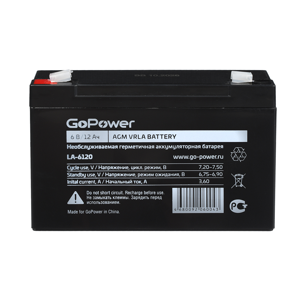 Аккумулятор свинцово-кислотный GoPower LA-6120 6V 12Ah (110) GoPower LA-6120 (6V  12Ah)