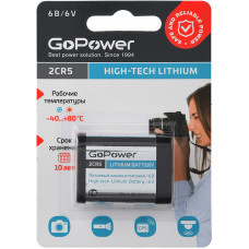 Батарейка GoPower 2CR5 BL1 Lithium 6V