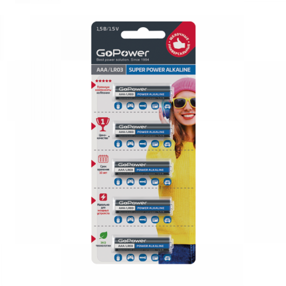 Батарейка AAA GoPower LR03 AAA BL5 Alkaline 1.5V (550600)