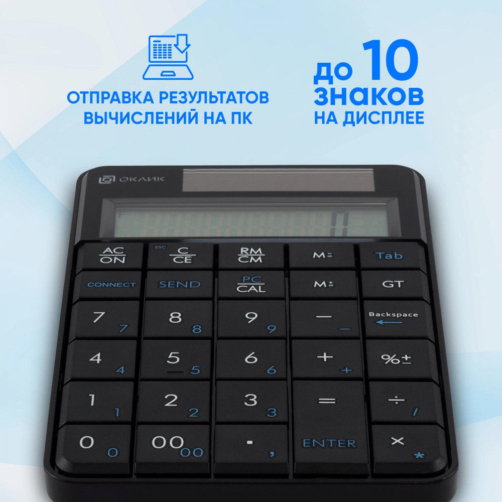Числовой блок Oklick K604W черный USB беспроводная slim для ноутбука (1979325) Oklick 1979325