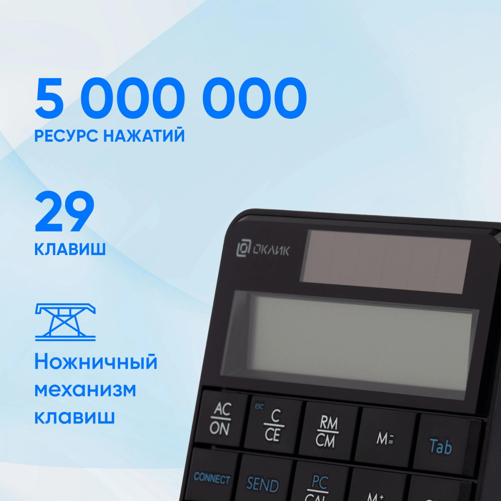 Числовой блок Oklick K604W черный USB беспроводная slim для ноутбука (1979325) Oklick 1979325