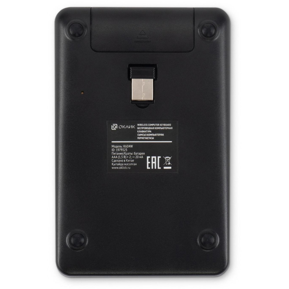 Числовой блок Oklick K604W черный USB беспроводная slim для ноутбука (1979325) Oklick 1979325