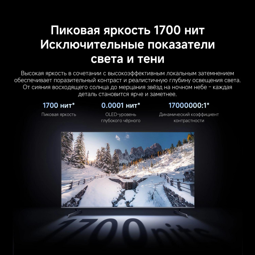 Телевизор QLED Xiaomi L65MB-SRU