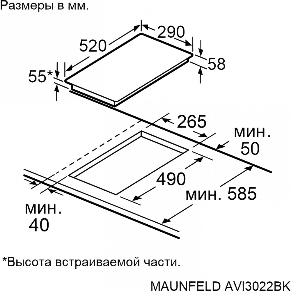 Индукционная MAUNFELD AVI3022BK