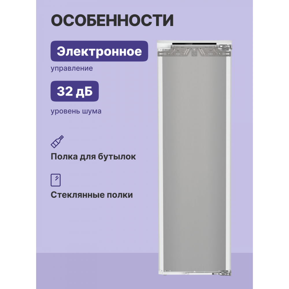 Встраиваемый холодильник Liebherr IRBci 5150-22 001