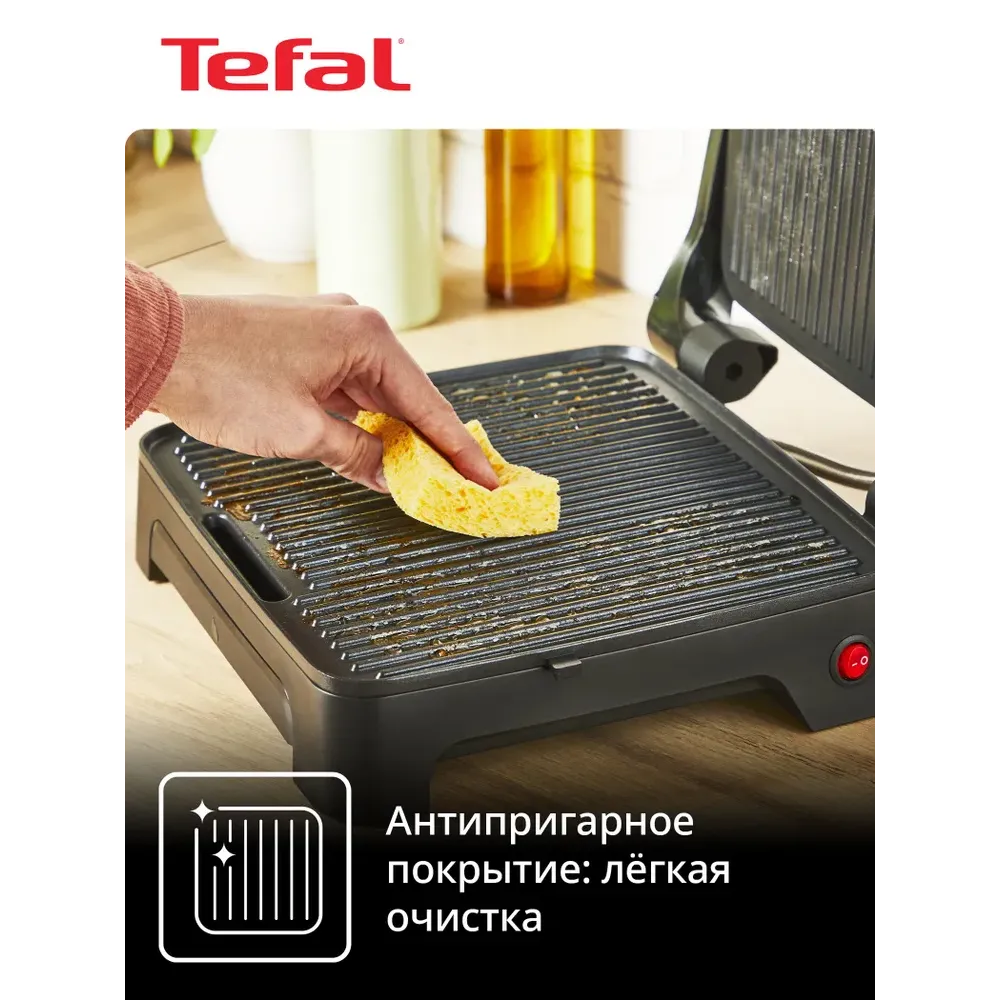 Гриль электрический бытовой Tefal Inicio Adjust GC272D10