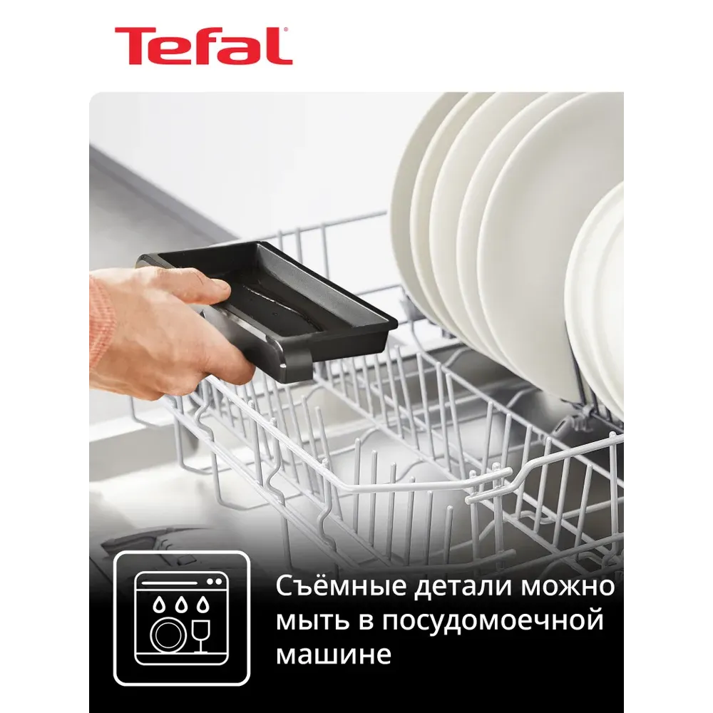 Гриль электрический бытовой Tefal Inicio Adjust GC272D10