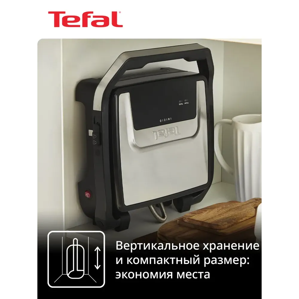 Гриль электрический бытовой Tefal Inicio Adjust GC272D10