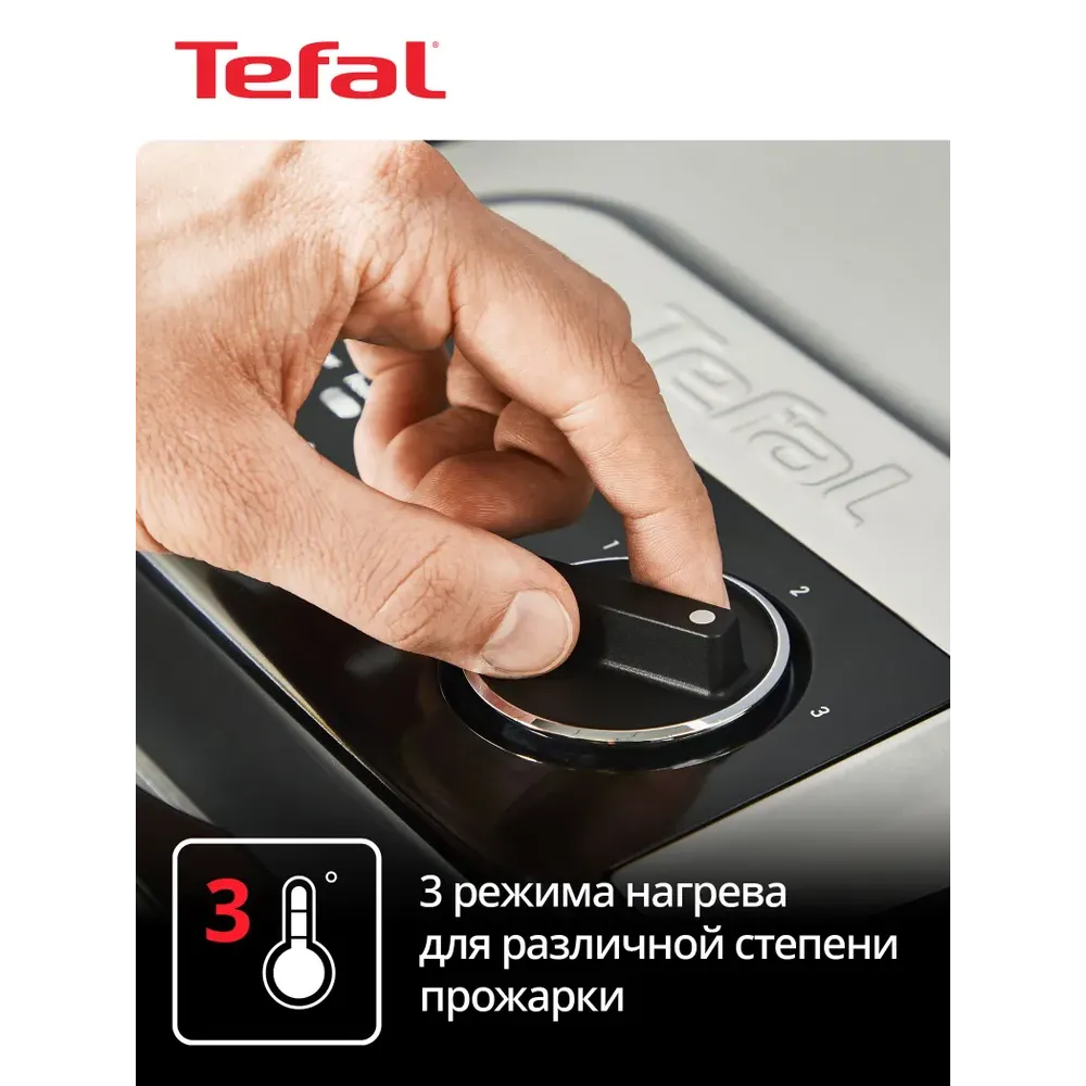 Гриль электрический бытовой Tefal Inicio Adjust GC272D10