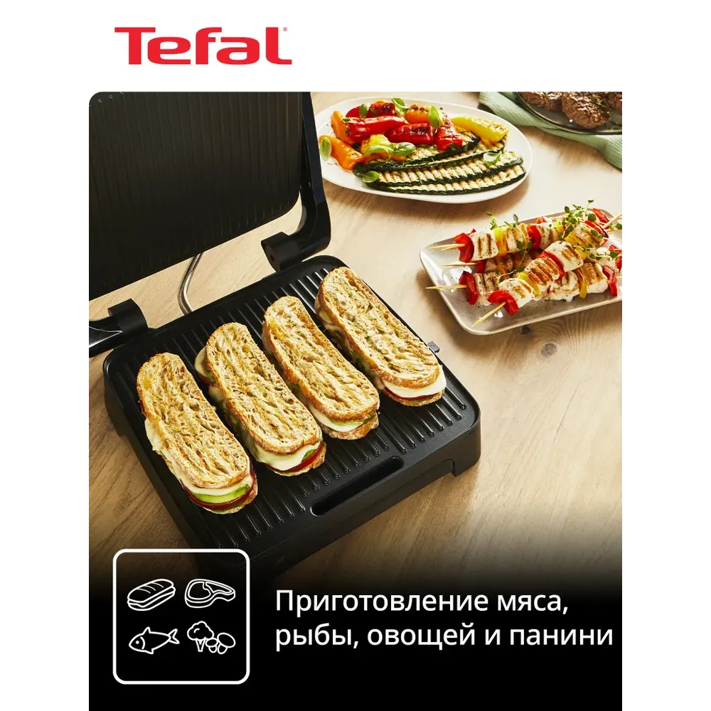 Гриль электрический бытовой Tefal Inicio Adjust GC272D10