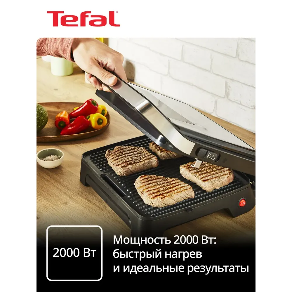 Гриль электрический бытовой Tefal Inicio Adjust GC272D10