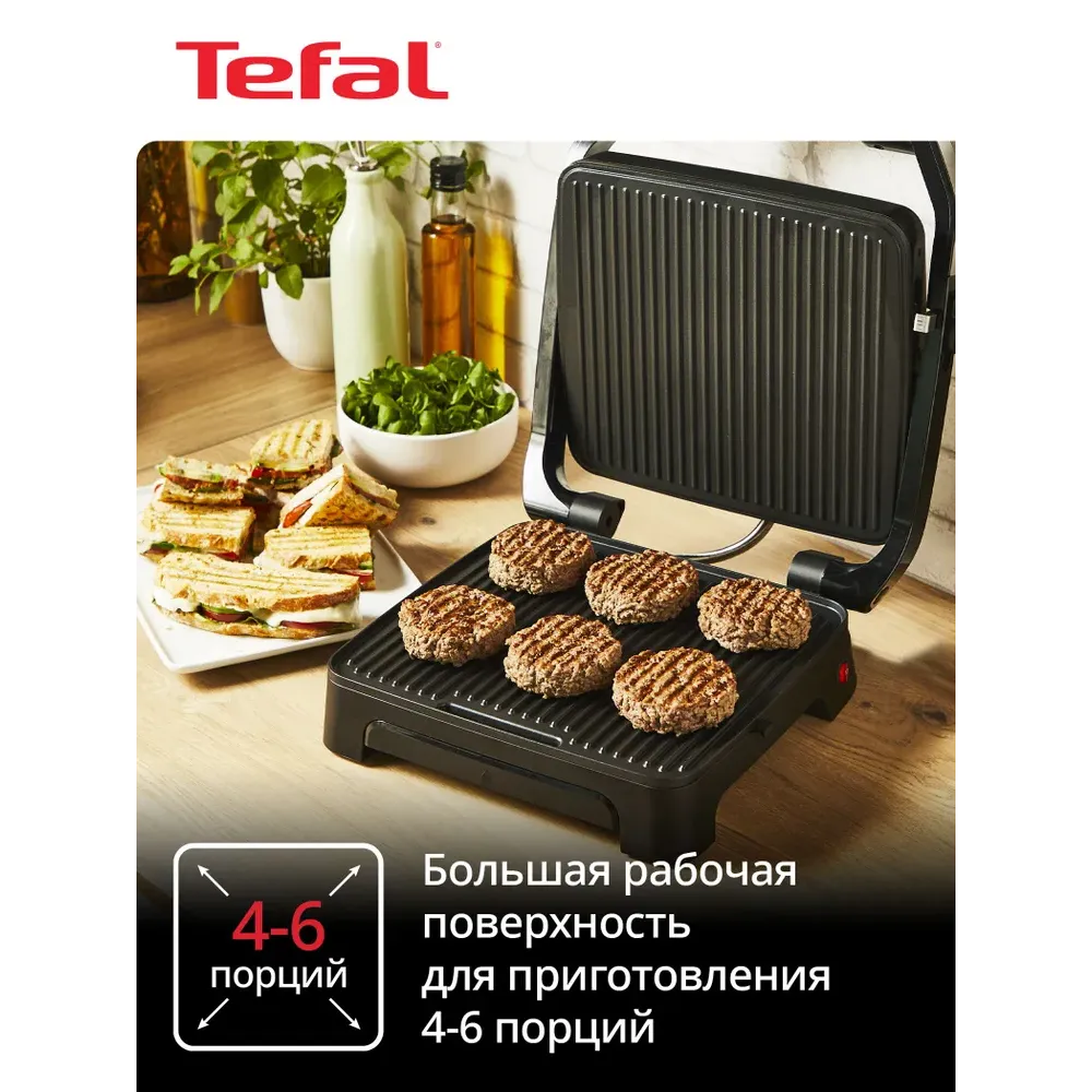 Гриль электрический бытовой Tefal Inicio Adjust GC272D10
