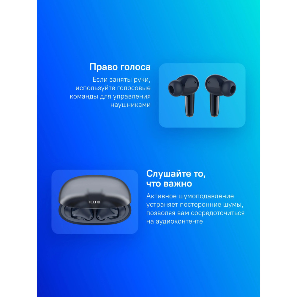 Гарнитура внутриканальные TECNO Buds 4 BD04 MIDNIGHT BLUE