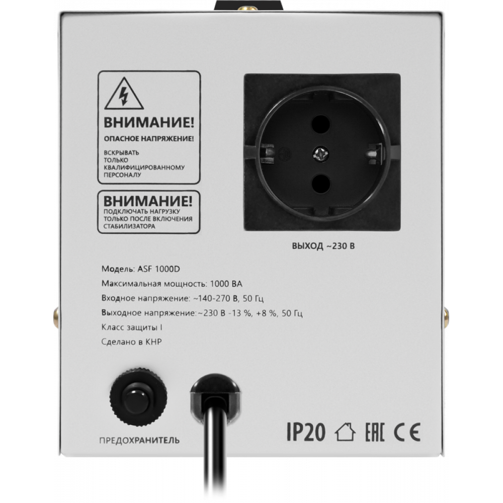 Стабилизатор напряжения ASF 1000D напольный 600Вт метал корпус, 1 розетка Defender ASF 1000D (99035)
