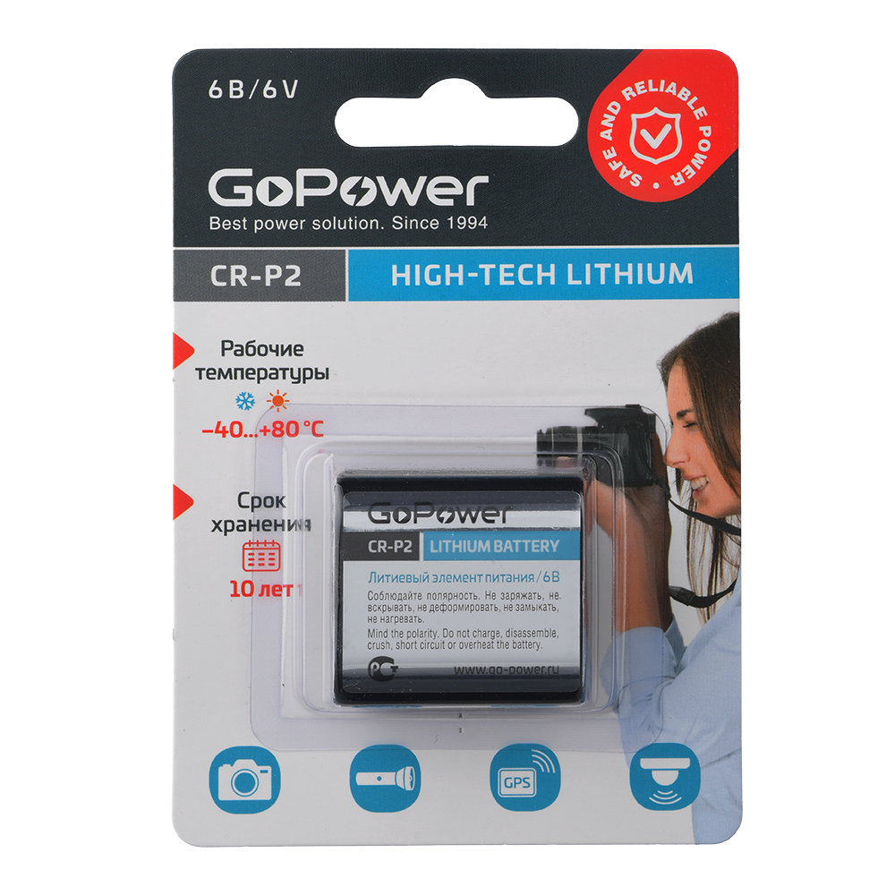 Батарейка GoPower CR-P2 BL1 Lithium 6V (00-00023063)