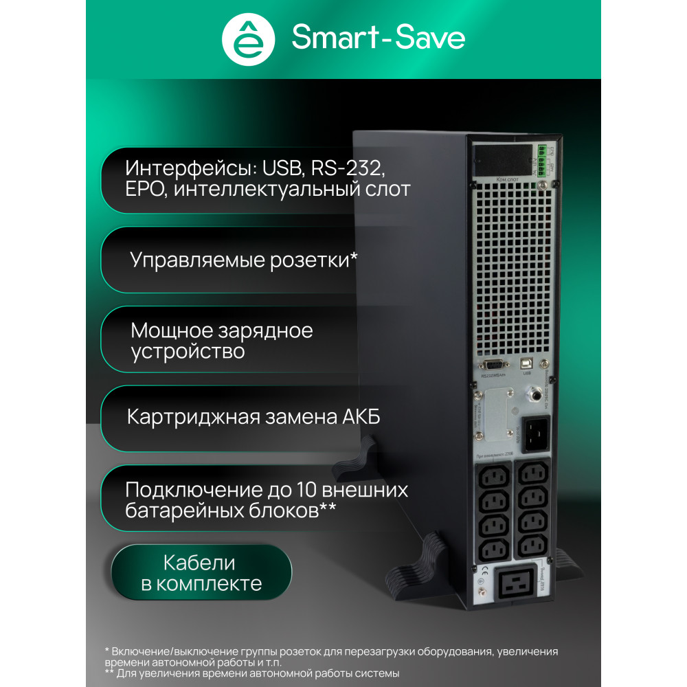Источник Systeme Electric SRTSE3000RTXLIG2-NC