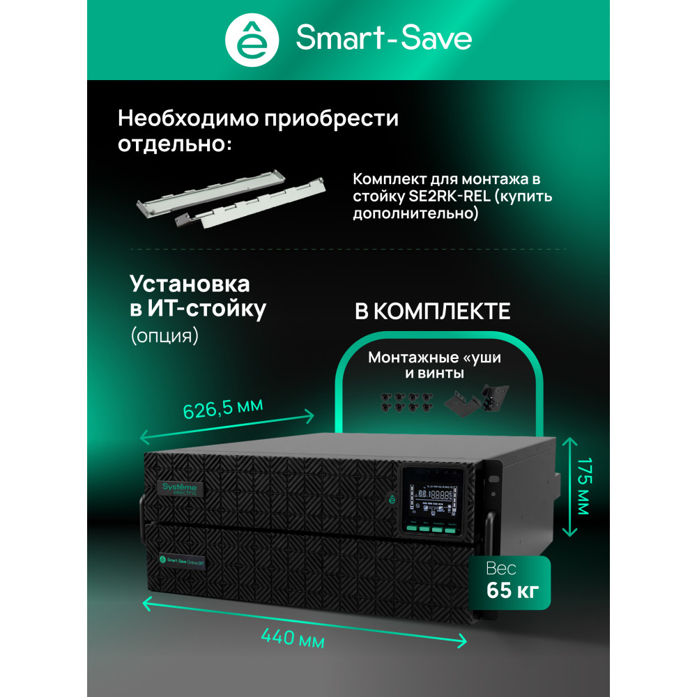 Источник Systeme Electric SRTSE5KRTXLIG2-NC