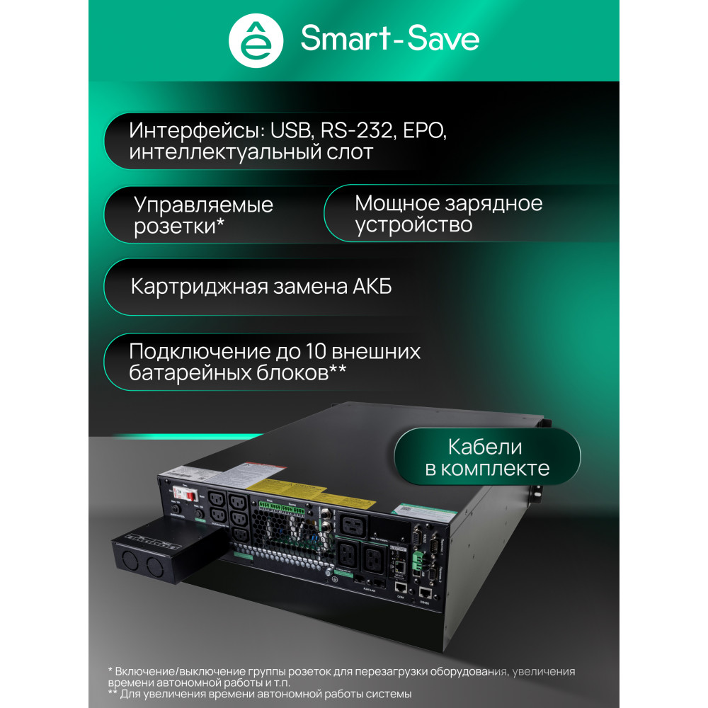 Источник Systeme Electric SRTSE6KRTXLIG2-NC