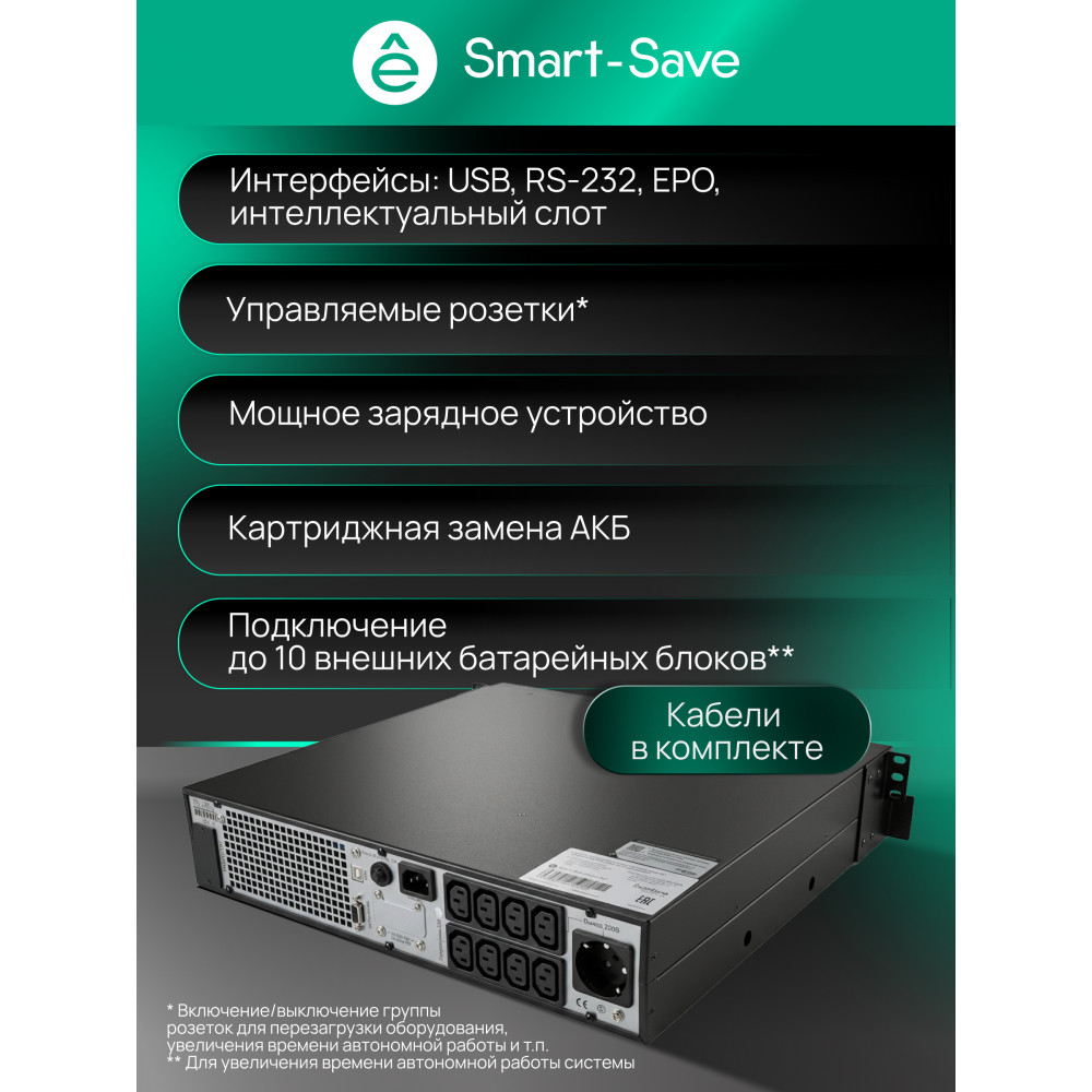 Источник Systeme Electric SRTSE1000RTXLIG2-NC