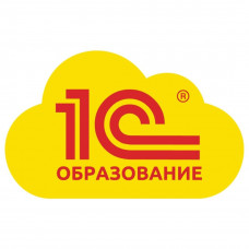1С:Образование (лицензия для образовательной организации среднего профессионального образования на 12 месяцев)