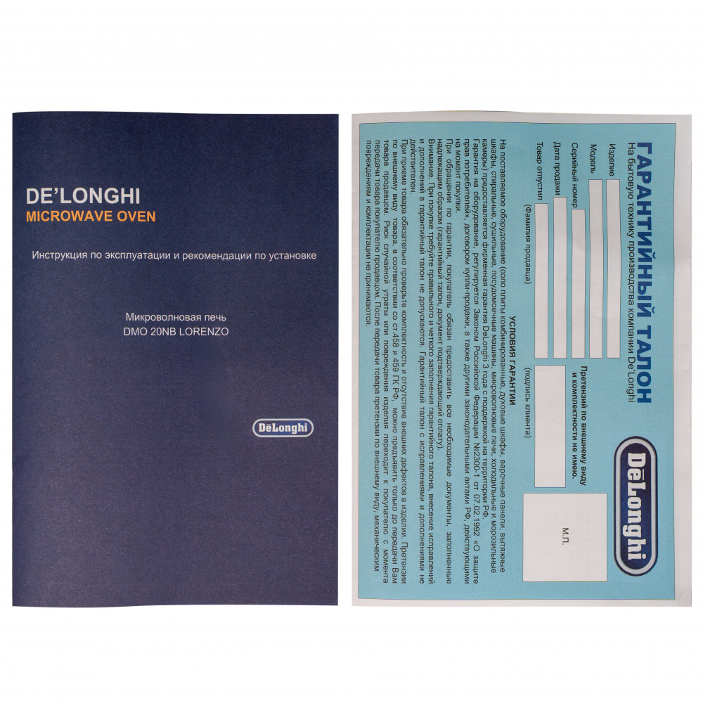 Встраиваемая Delonghi LORENZO