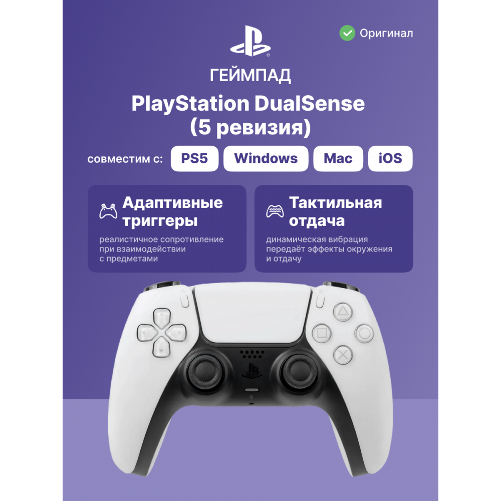 Геймпад Sony CFI-ZCT1W White