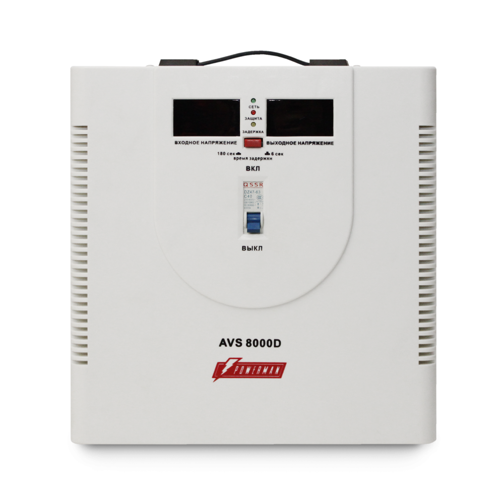 Стабилизатор POWERMAN AVS 8000D, ступенчатый регулятор, цифровые индикаторы уровней напряжения, 8000ВА, 140-260В, максимальный входной ток 40А, клеммная колодка, IP-20, напольный, 410мм х 280мм х 310мм, 13.5 кг. POWERMAN AVS 8000D