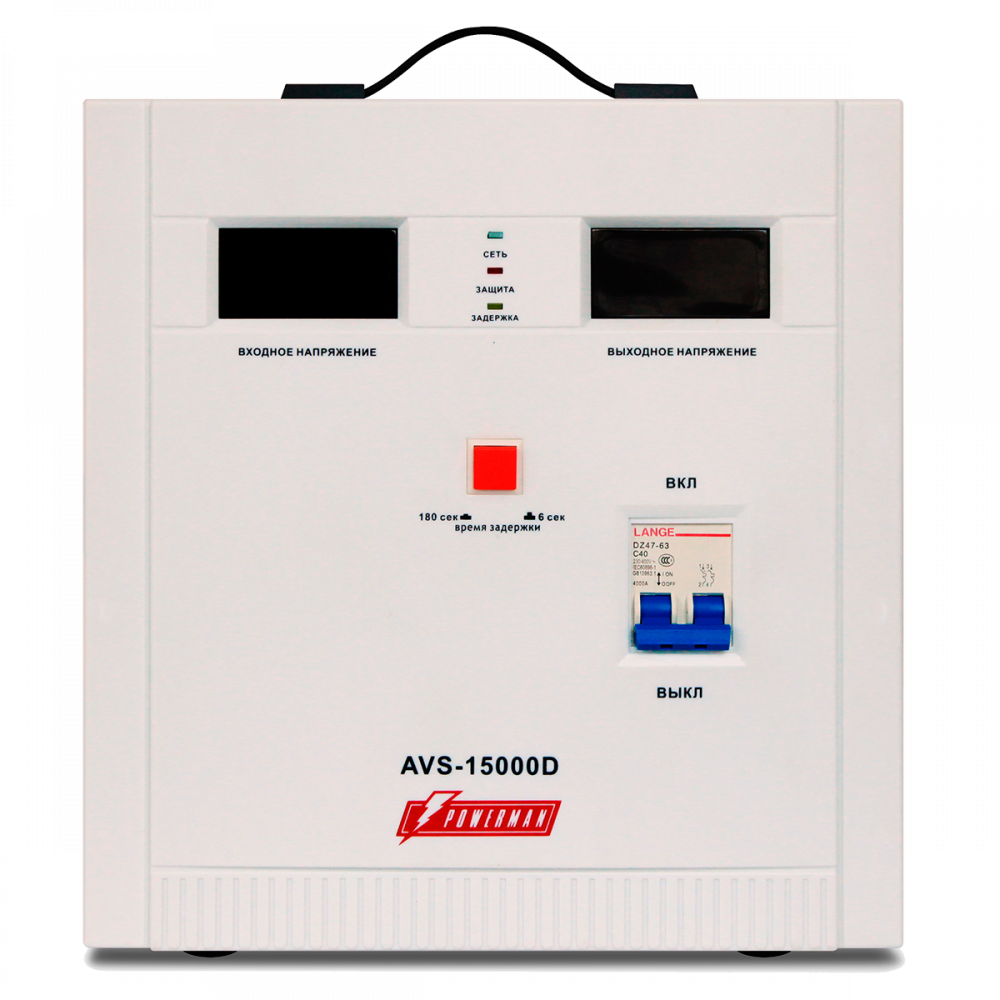 Стабилизатор POWERMAN AVS 15000D, ступенчатый регулятор, цифровые индикаторы уровней напряжения, 15 KВА, 140-260В, максимальный входной ток 80А, клеммная колодка, IP-20, напольный, 410мм х 280мм х 310мм, 24.7 кг. POWERMAN AVS 15000D