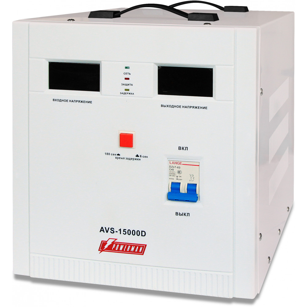 Стабилизатор POWERMAN AVS 15000D, ступенчатый регулятор, цифровые индикаторы уровней напряжения, 15 KВА, 140-260В, максимальный входной ток 80А, клеммная колодка, IP-20, напольный, 410мм х 280мм х 310мм, 24.7 кг. POWERMAN AVS 15000D
