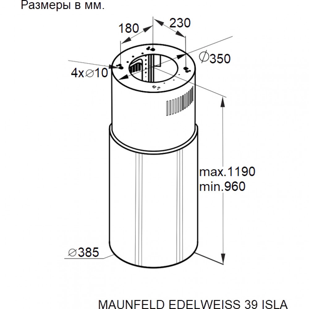 Вытяжка MAUNFELD White