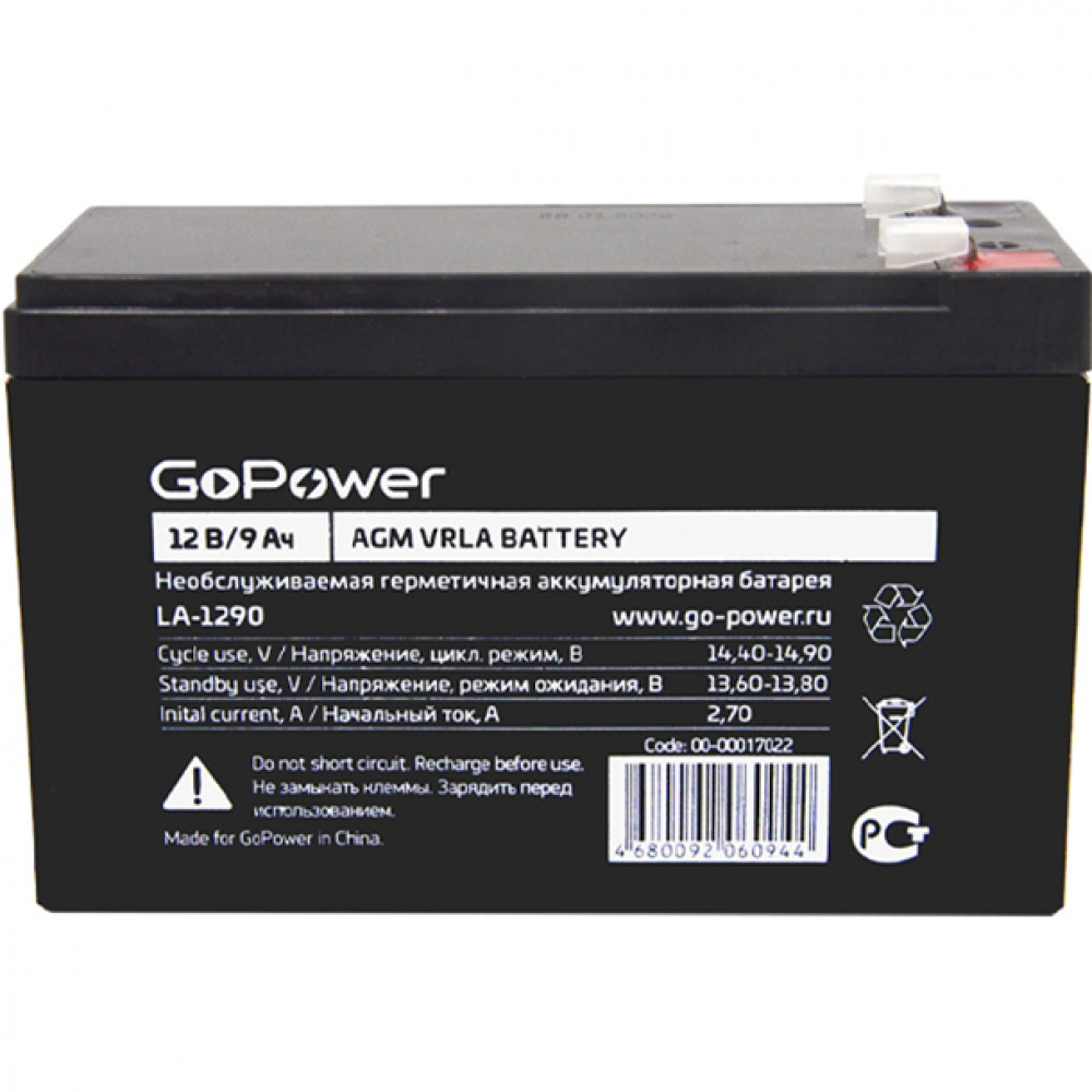 Аккумулятор свинцово-кислотный GoPower LA-1290 12V 9Ah (15) GoPower LA-1290 (12V 9Ah)