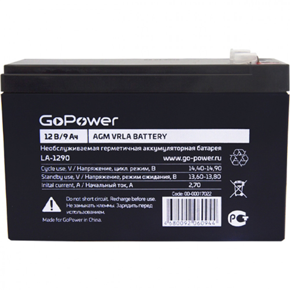 Аккумулятор свинцово-кислотный GoPower LA-1290 12V 9Ah (15) GoPower LA-1290 (12V 9Ah)
