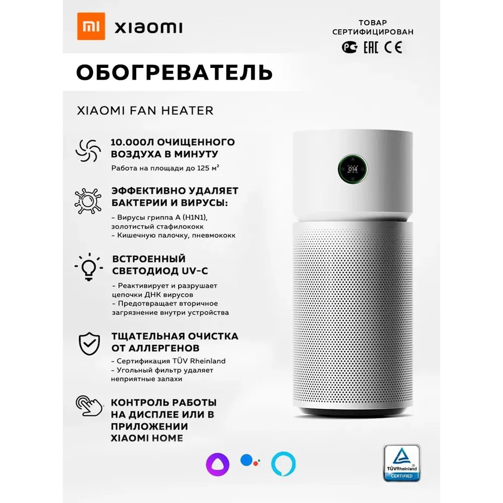Очиститель воздуха Xiaomi Smart Air Purifier Elite EU Xiaomi BHR6359EU