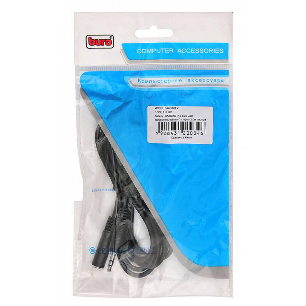 Кабель Buro  удлинитель аудио Jack 3.5  m /Jack 3.5  f  2м. черный  BAAC003 2
