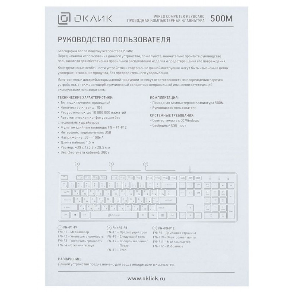 Клавиатура Oklick Клавиатура 500M черный USB slim Multimedia