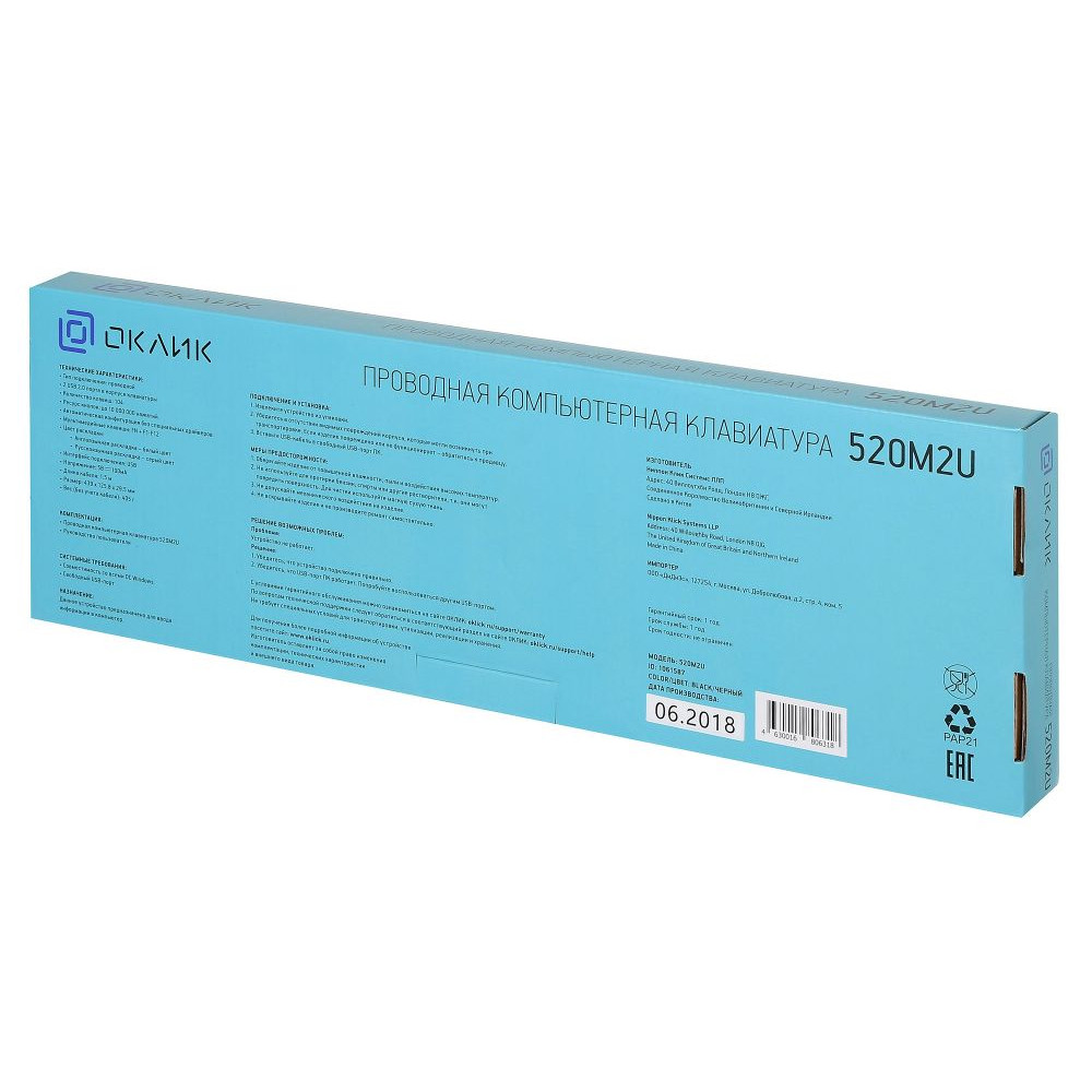 Клавиатура Oklick Клавиатура 520M2U черный USB slim Multimedia