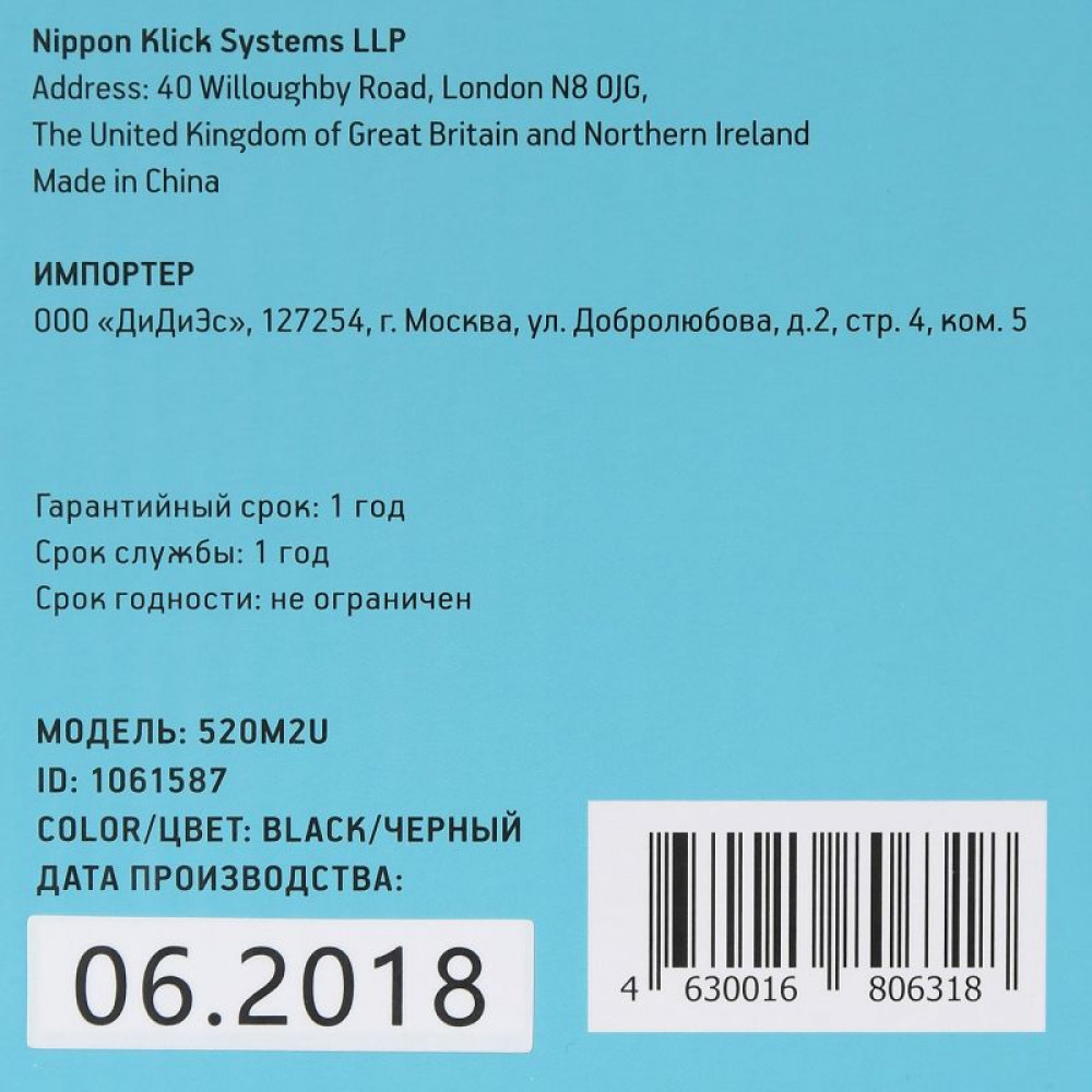 Клавиатура Oklick Клавиатура 520M2U черный USB slim Multimedia